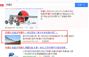 噴灌機類優(yōu)化