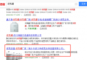 液氮罐，液氮容器類網(wǎng)站優(yōu)化